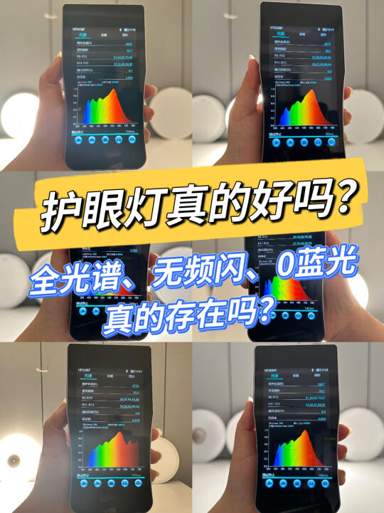 灯具翻车警告⚠️全光谱就是好吗❓请记住这5点