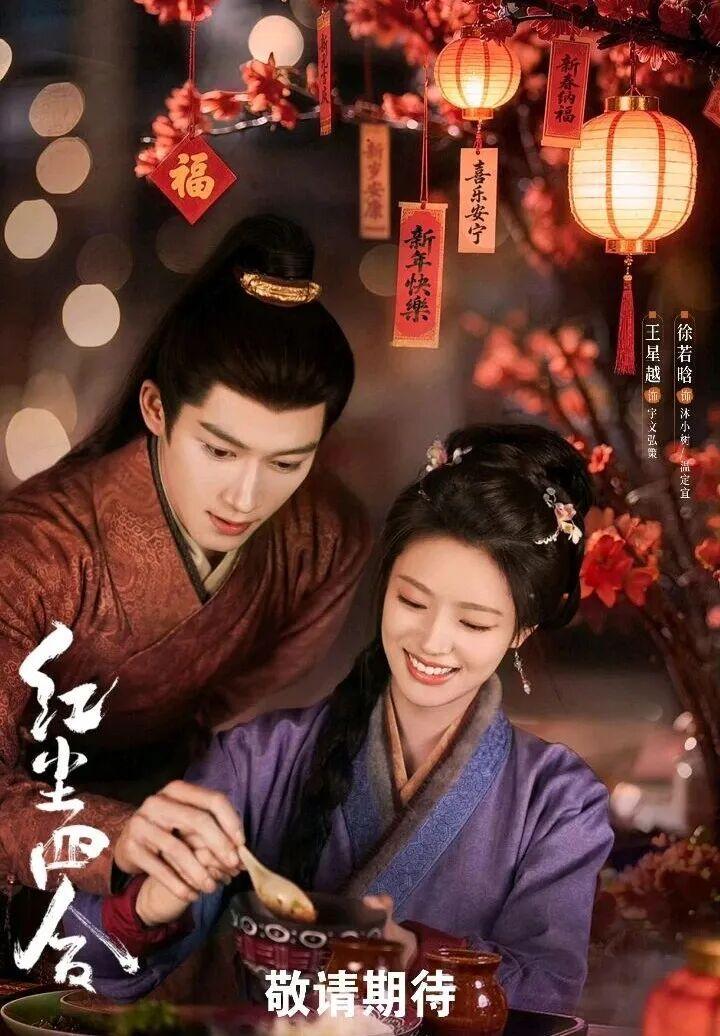 《红尘四合》我看完预告就一个感受——这对CP的打开方式，可太新鲜了，跟以前看过的