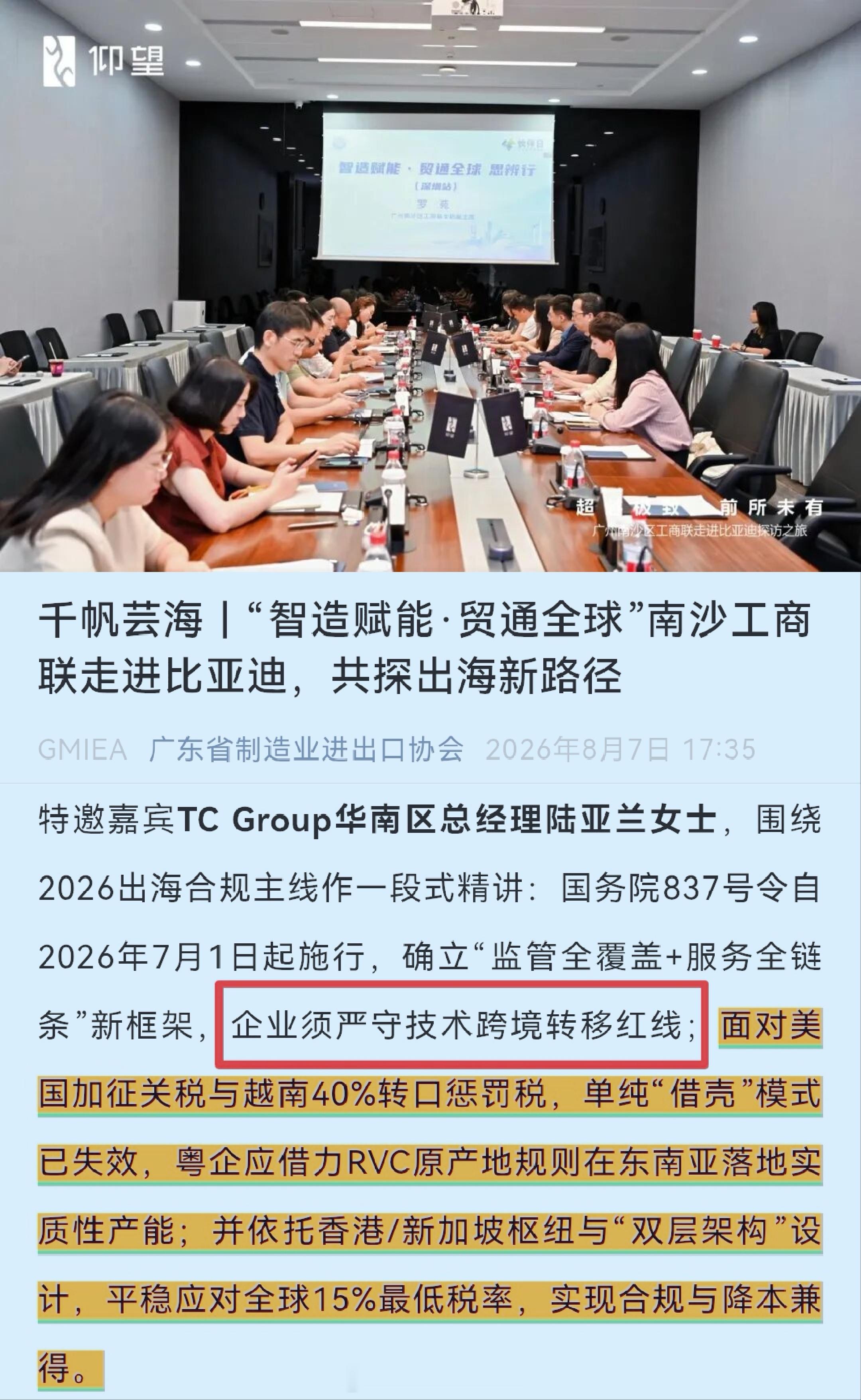 未来，汽车出口高关税可能会成为常态，某些品牌在海外（欧洲、东南亚、巴西等）没有实