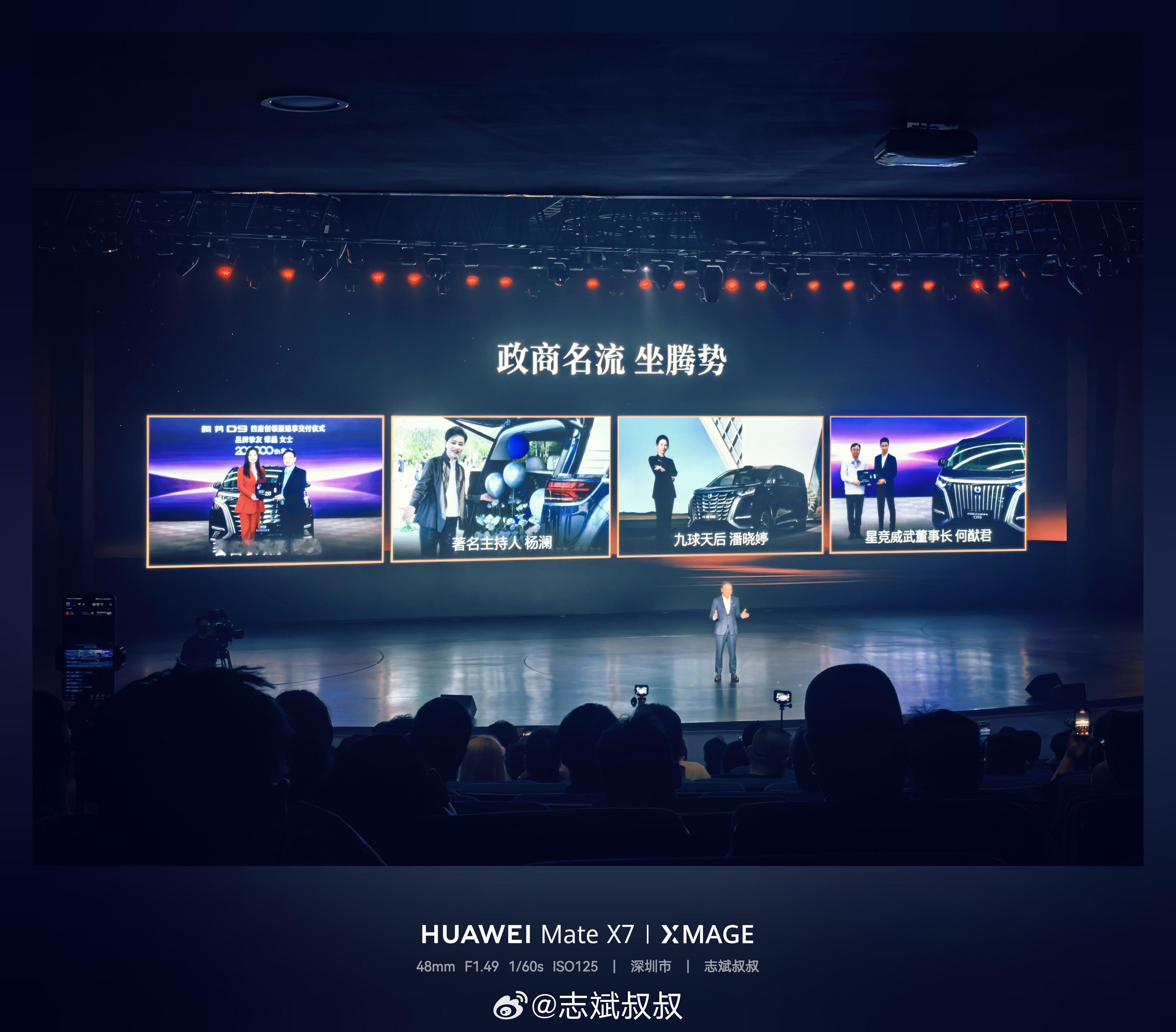 谭晶，杨澜，何猷君，潘晓婷，以及香港财爷司长出行座驾都是腾势D9众多的政商名流都