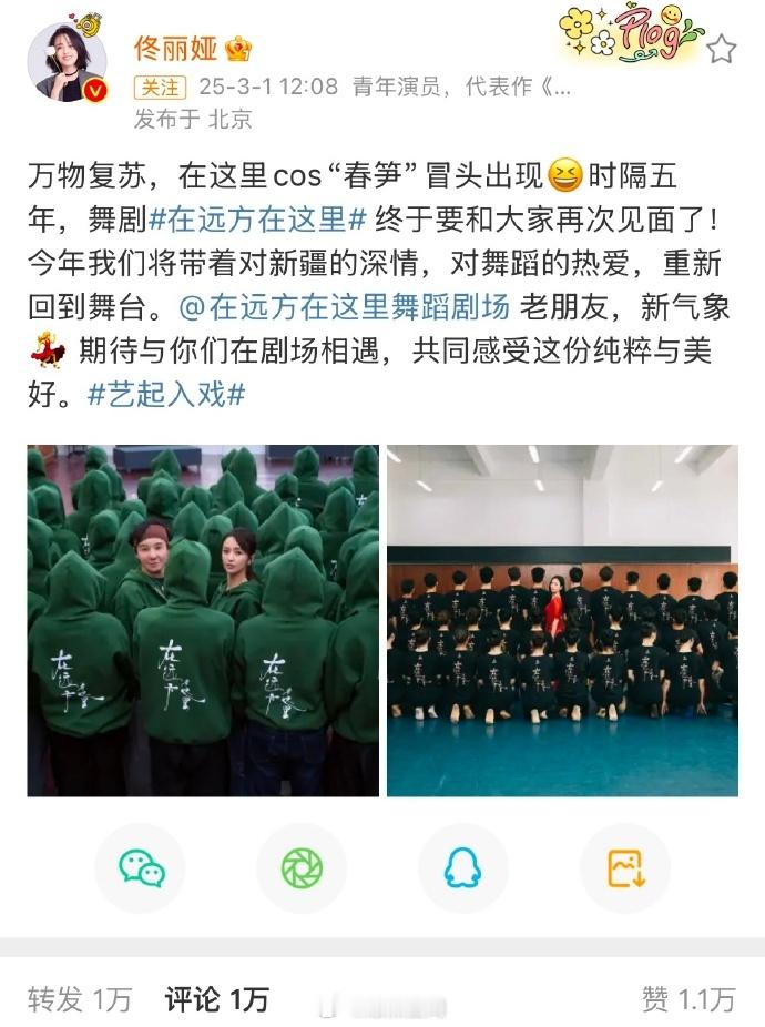 佟丽娅回头这一下  佟丽娅这舞剧包春天的  佟丽娅的新舞剧造型真是美翻了，舞剧回