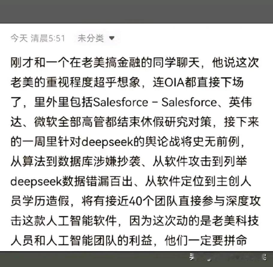 别说美国疯狂攻击deepseek了，就连黄皮殖人都早已拼了命了在黑deepsee