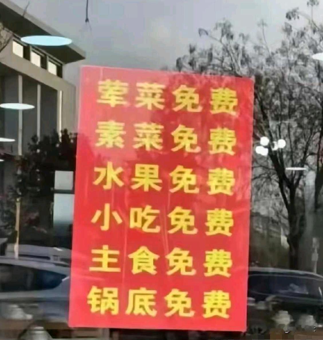 这些都免费，那他怎么赚钱啊？