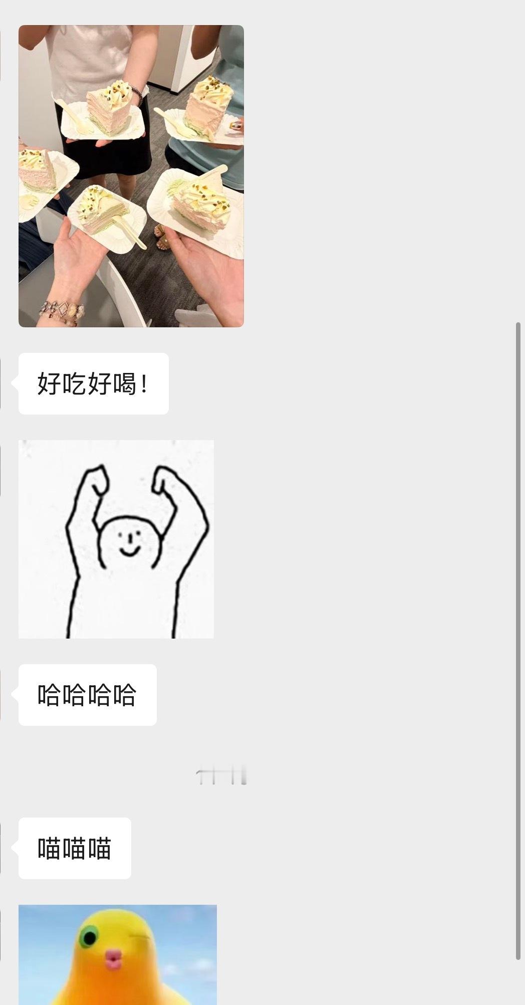 这段时间整个团队怪忙的 又碰上我出差只能靠点小手段让她们工作开心一些了 