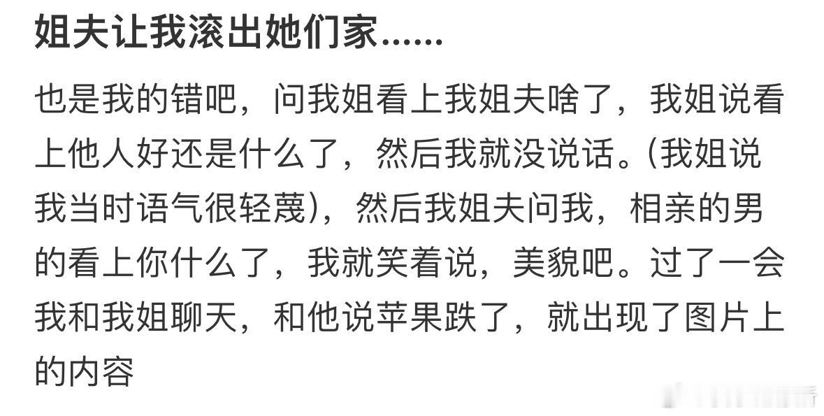 姐夫让我滚出她们家……[哆啦A梦害怕] ​​​