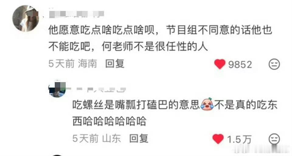 谐音小误会火了，何炅温柔做出回应，松弛又从容，期待他更多精彩主持瞬间何炅回应主持
