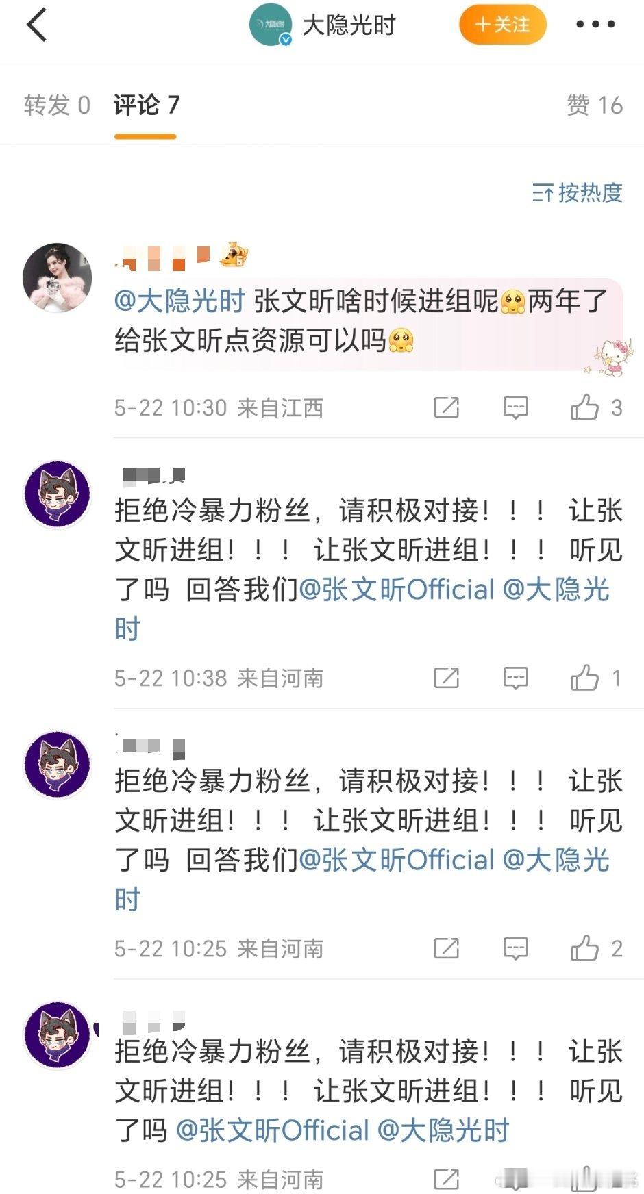 大隐光时的张文昕演完华筝以后好像2年没进组了，粉丝在维👊🏻虽然只有7根丝🥹