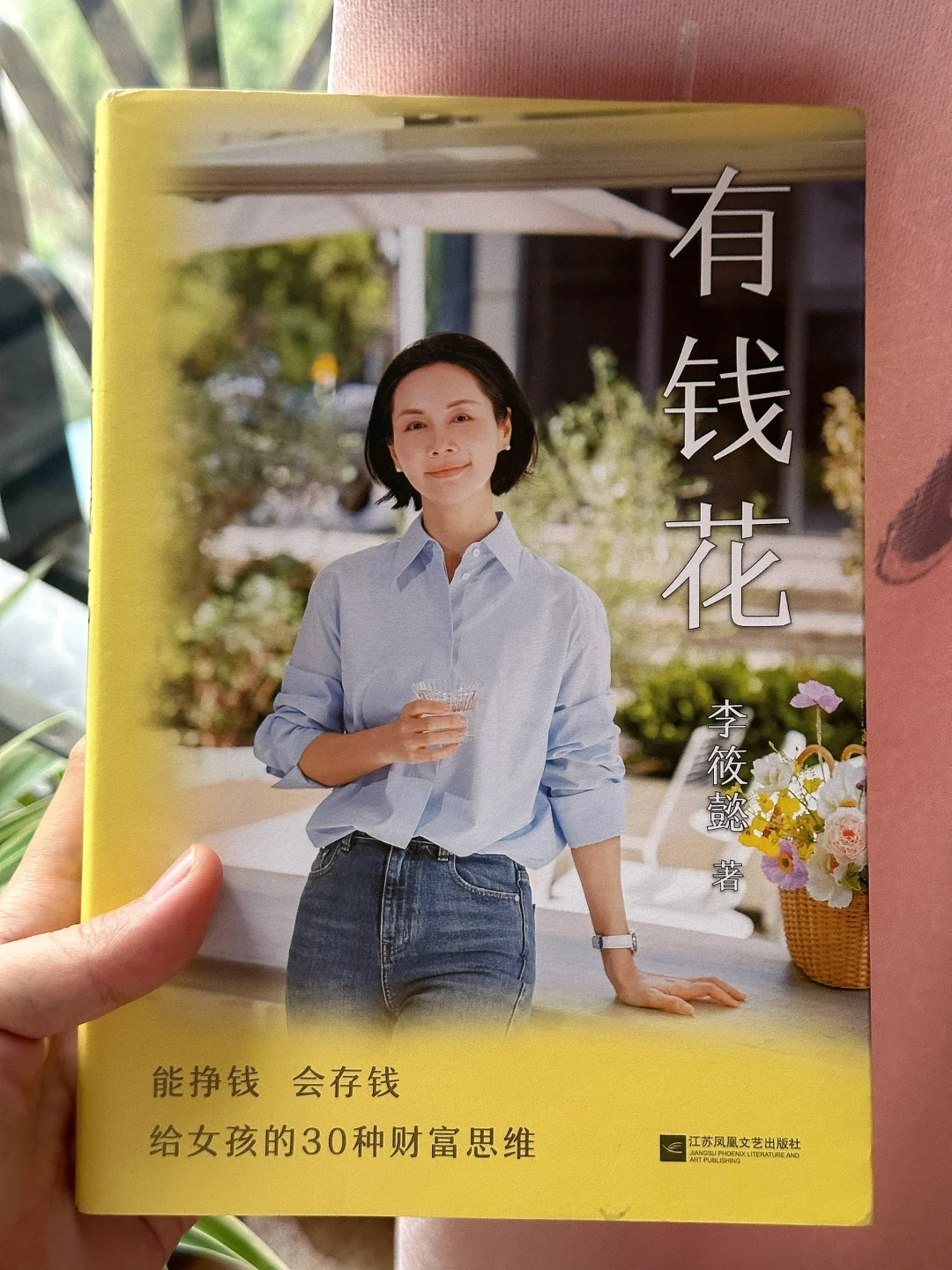 太太太清醒了！🌟写给女孩们的财商觉醒之书