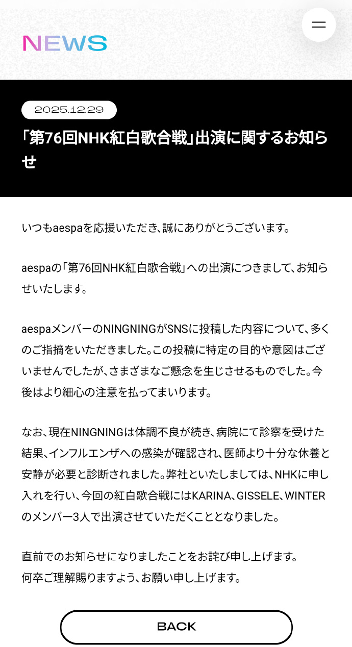 宁艺卓因健康原因缺席红白歌会