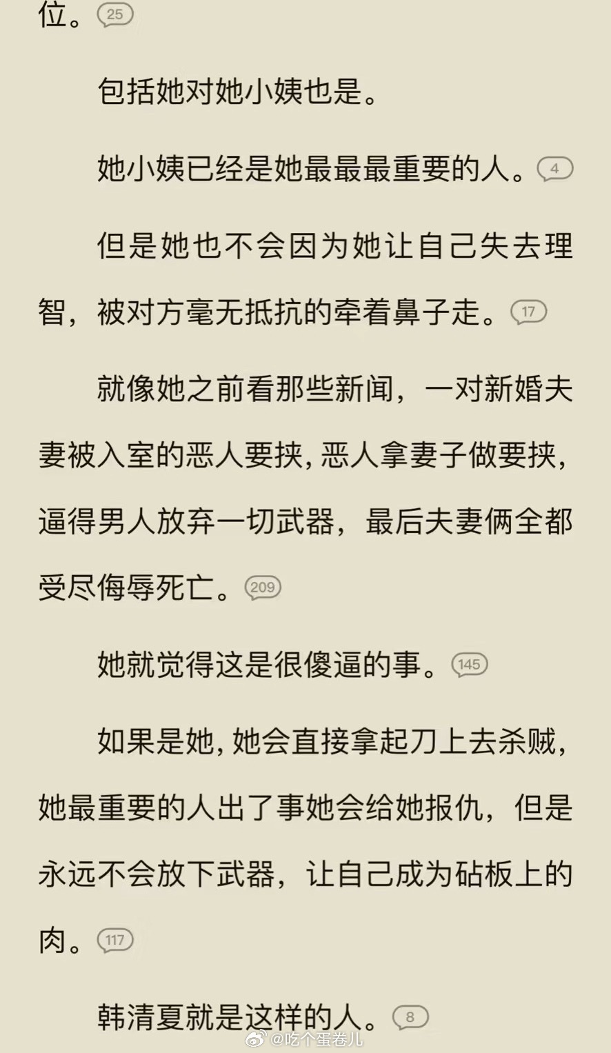 戚薇AI短剧 雷霆视角这个原著作者消费现实中的惨案“消失的夫妻”的的两个受害者来