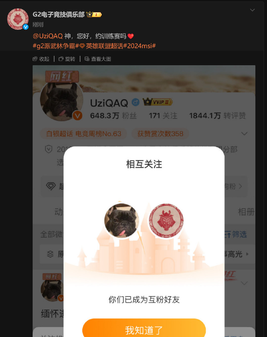 #Uzi喊G2打老头杯训练赛#老头杯最值得关注的一场训练赛，Uzi队打G2队#G