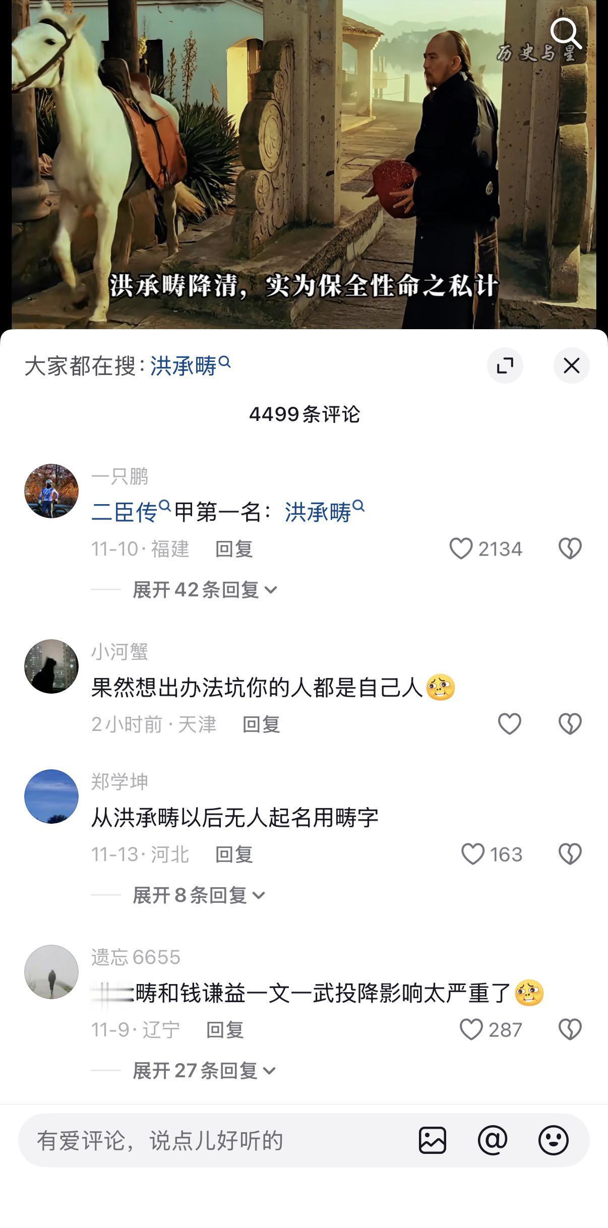 历史上讨论洪承畴降清的原因有很多，那么归根结底的根本原因究竟是什么呢