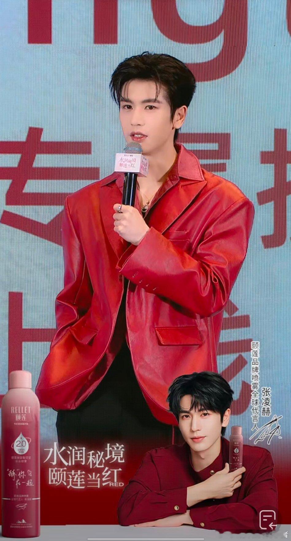 张凌赫今日直播活动状态 ​​​