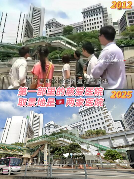 港剧《OnCall36小时》1-2部医院取景地全揭秘