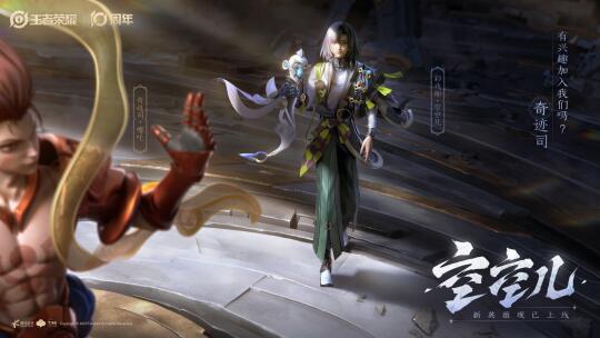 奇迹司小队，会不会有套系皮肤呢