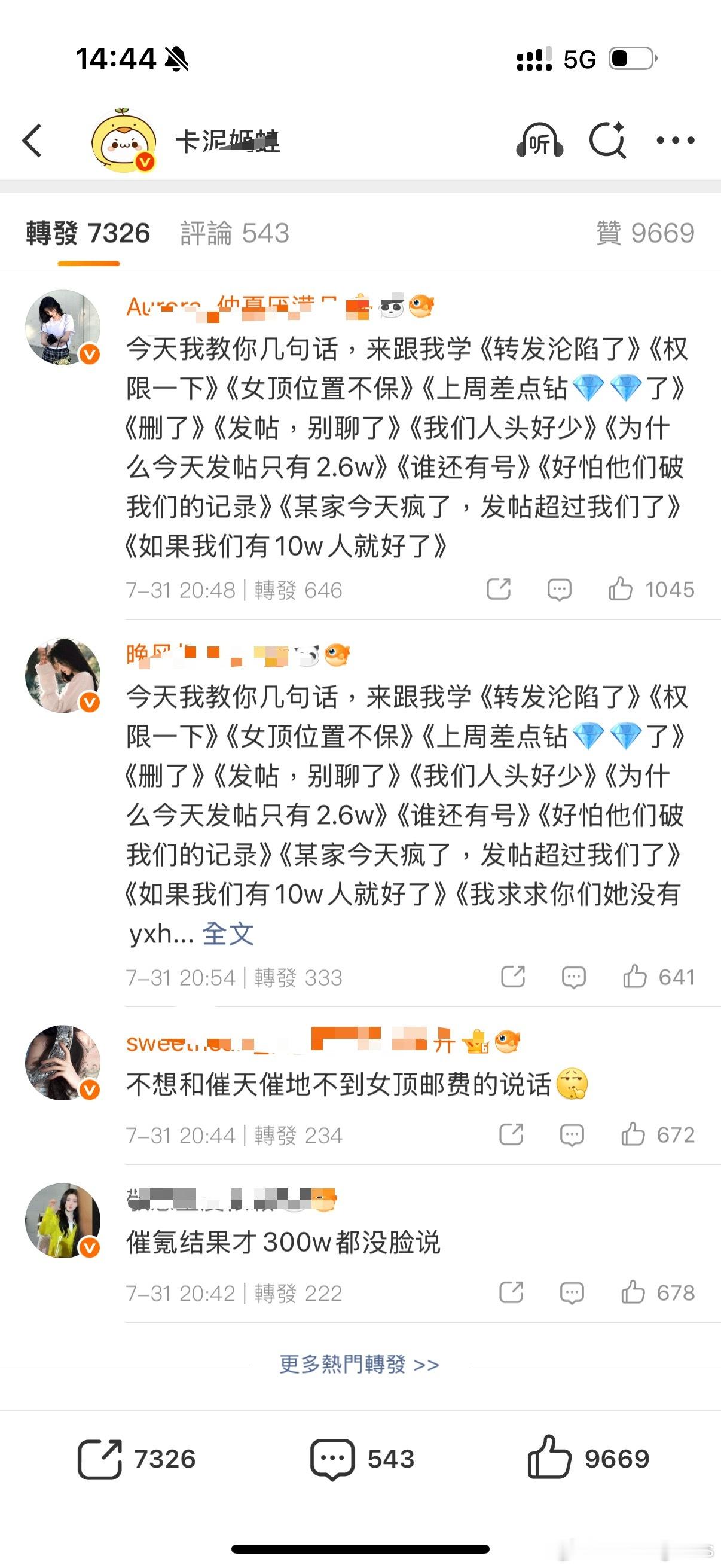 鞠婧祎和迪丽热巴fans激情交流 女顶持续讨论中