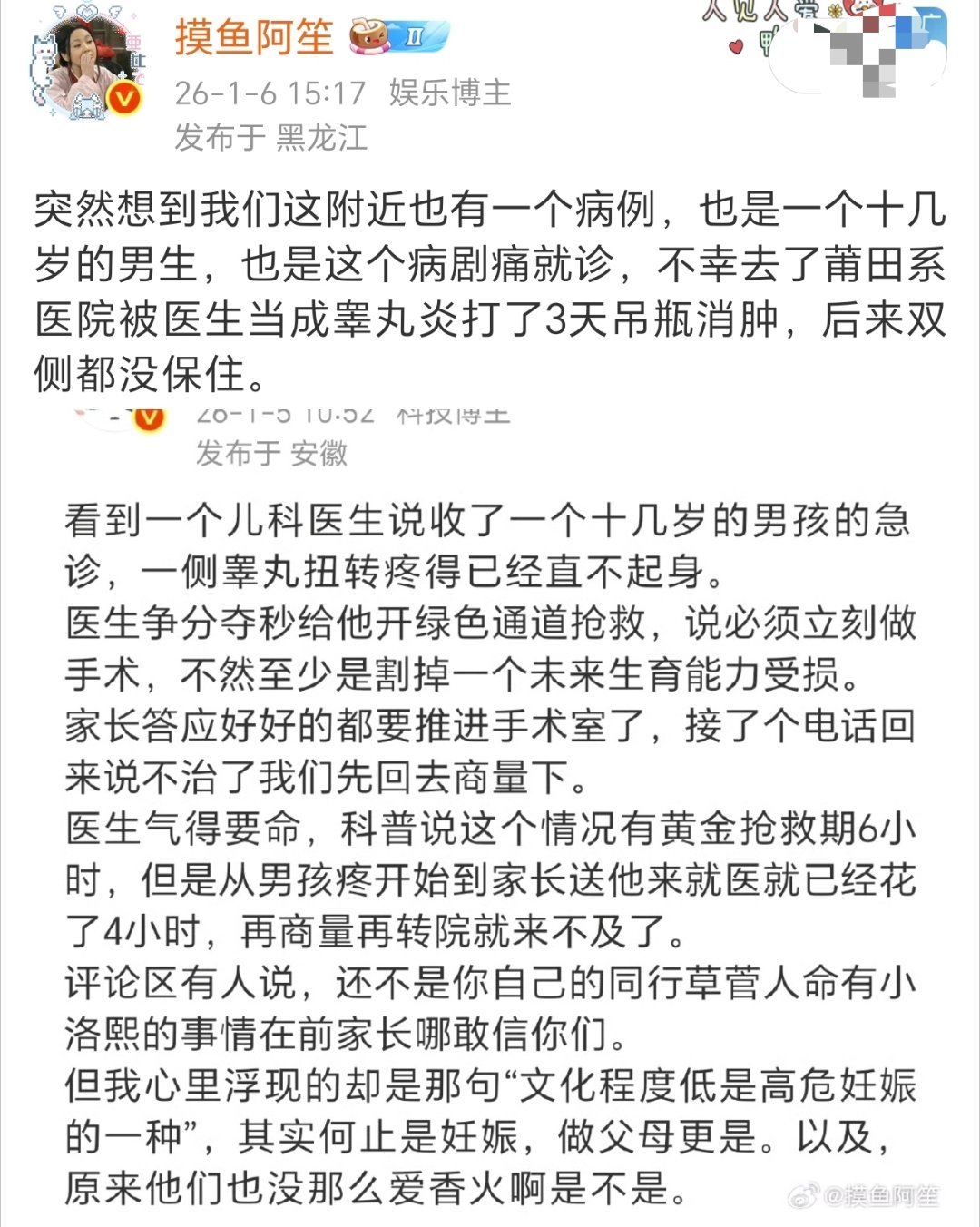 我今年1月份就分享过这样的案例了……11岁男孩下体疼竟是睾丸扭转900度