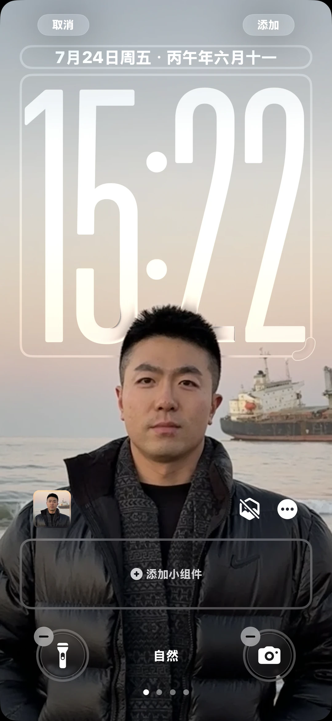 换成自己照片的屏保会不会太自恋了