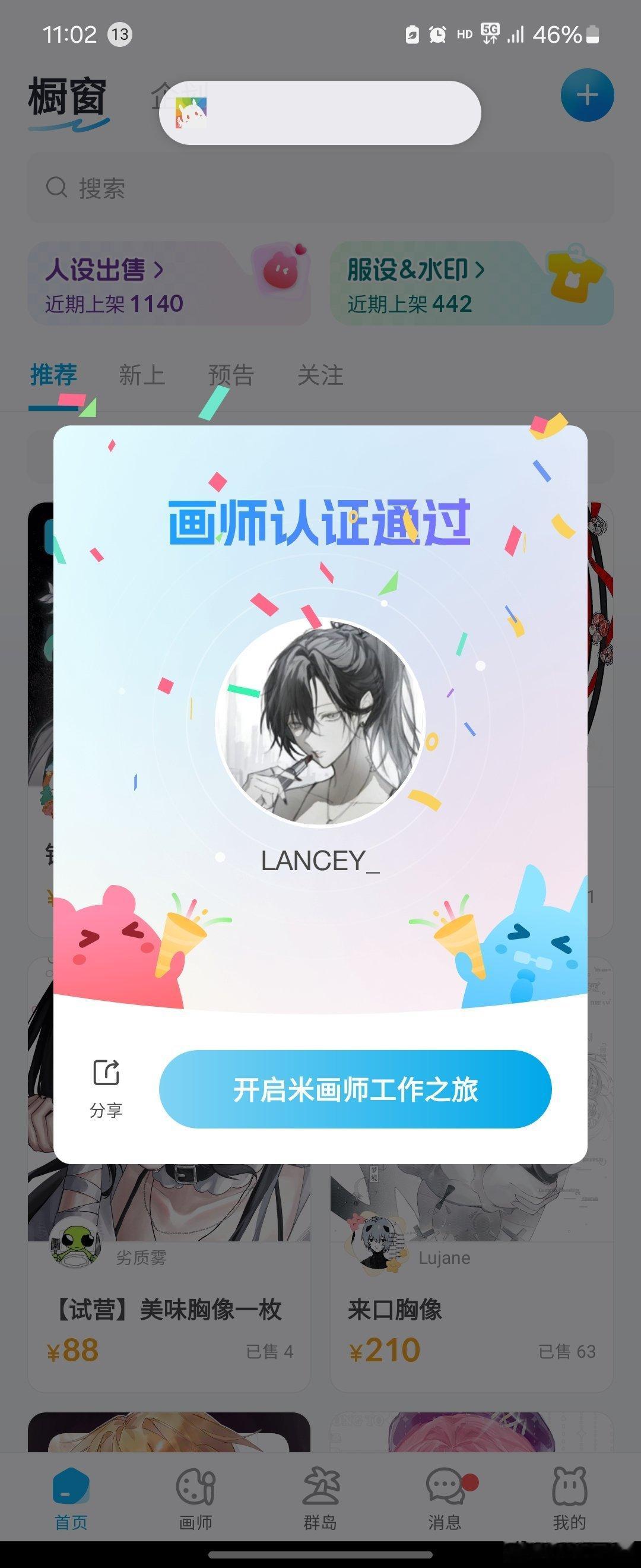 这里也发一下！！二考考米过了TT 果然第一次就是因为神人简介对面审核我发现我在写
