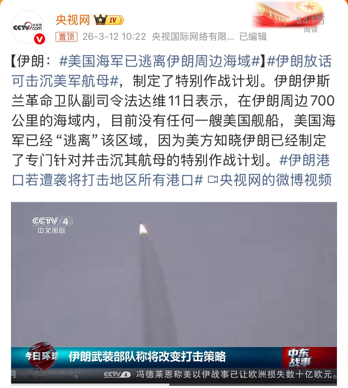 美国海军已逃离伊朗周边海域 更别说去霍尔木兹海峡护航了，美军现在连伊朗周边700