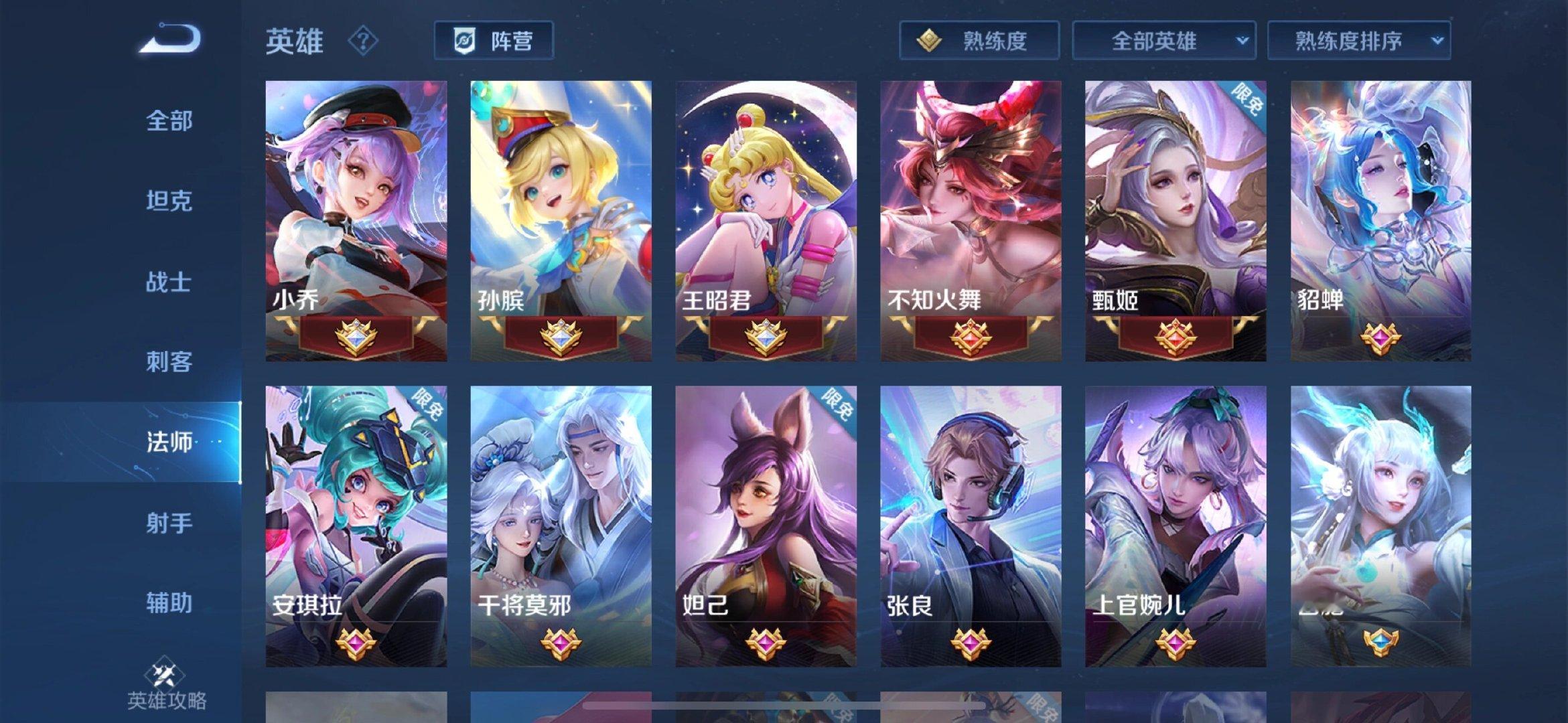 现在玩什么法师单排能赢啊！！！[苦涩]#王者荣耀# ​​​