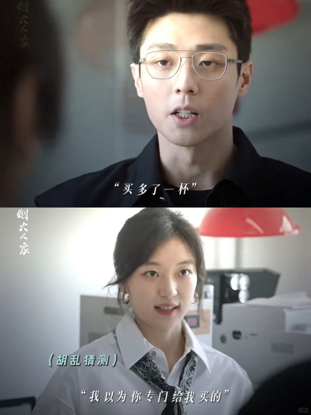 原来 他俩是双向奔赴👏