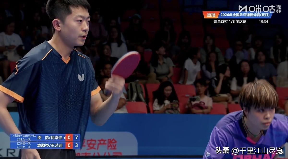 袁励岑/王艺迪组合击败周恺/何卓佳组合，强势晋级混双8强！
      北京时间