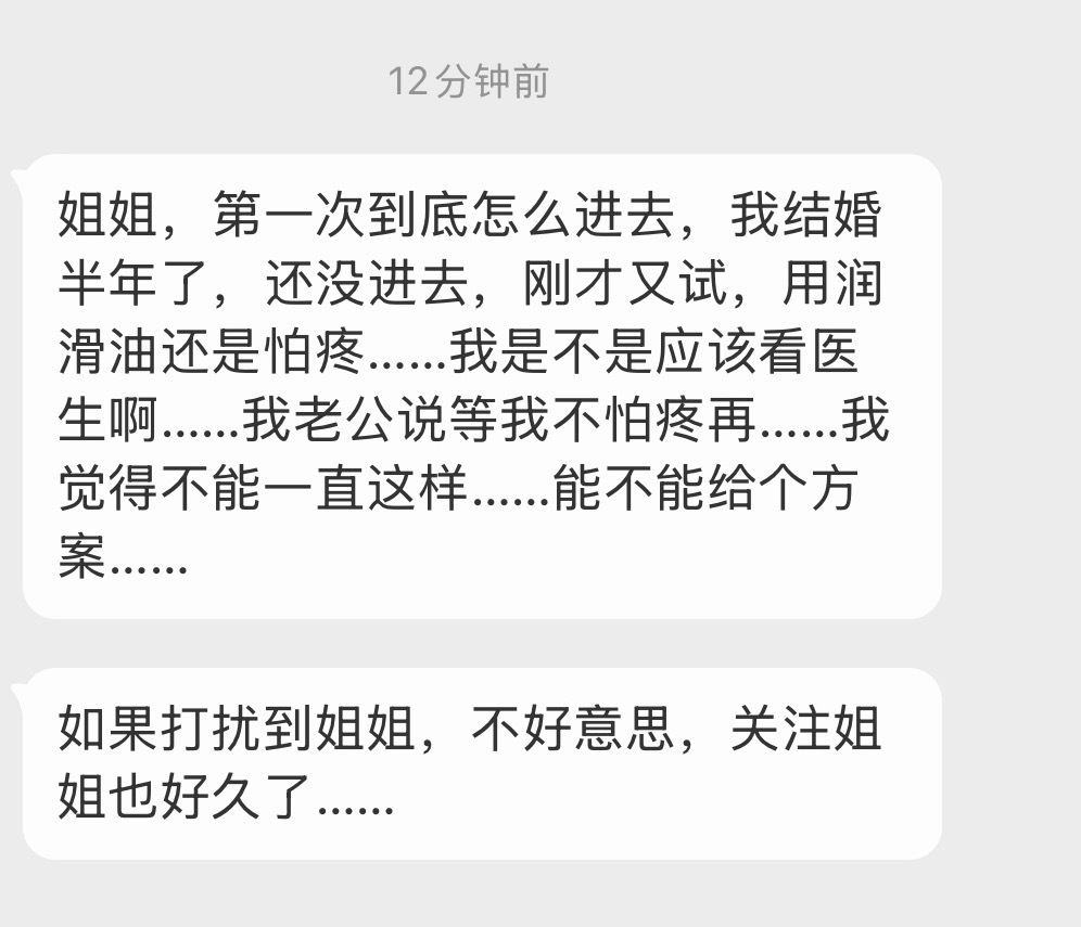 你是心理惧怕。老公的前戏不足，没让你感觉到快感和想要的感觉。去看看心理医生会有帮