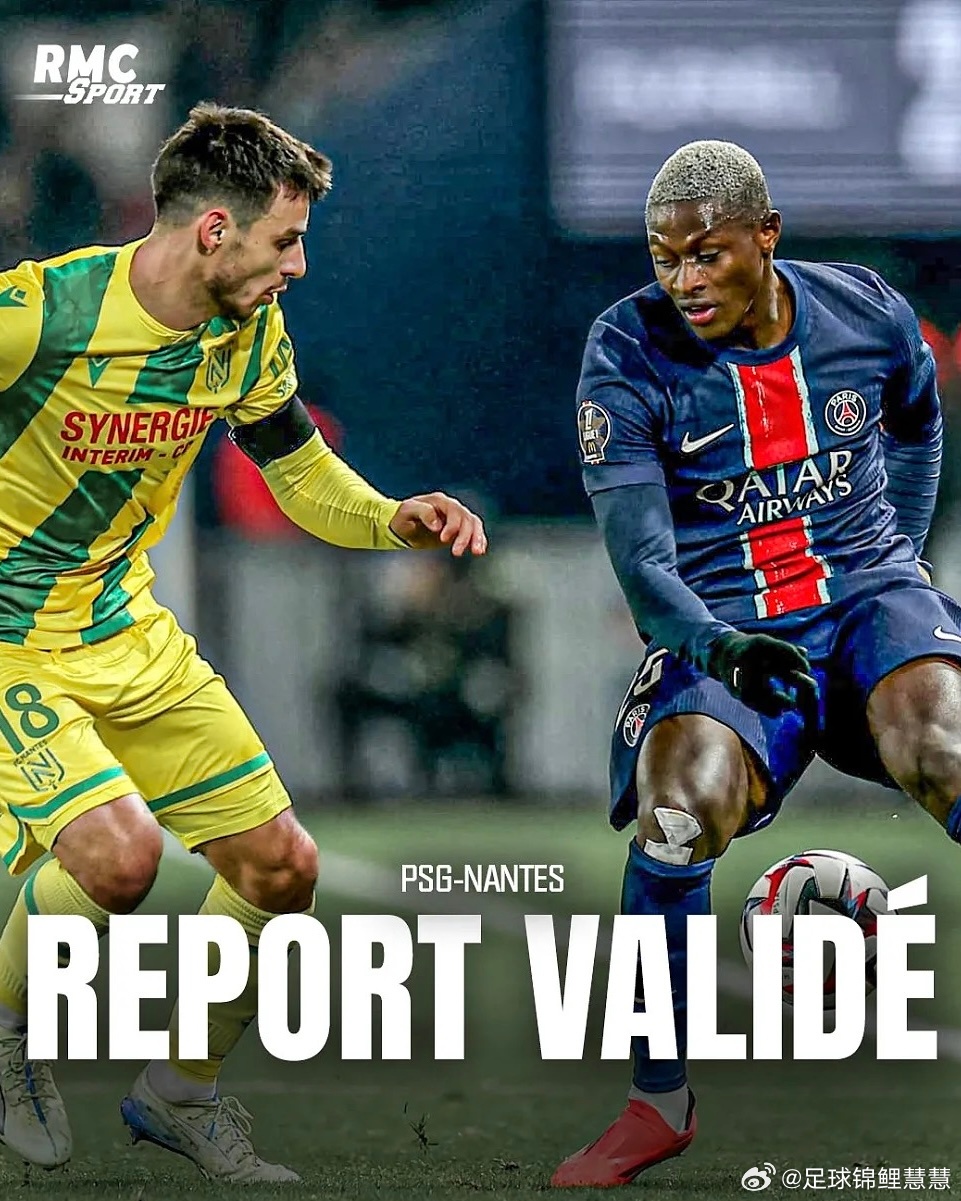 法国职业足球联赛（LFP）官方宣布，批准巴黎圣日耳曼延期比赛的申请，原定于3月1