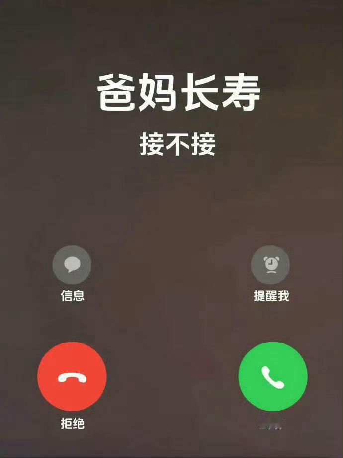 许愿真诚的愿望，爸爸妈妈长命百岁。 