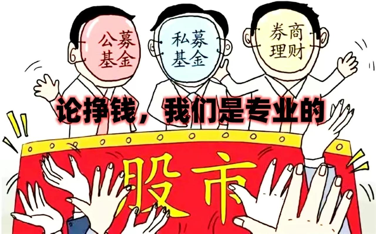 中美股市的最大区别在于三点：
第一，美国投资银行，以高盛摩根斯丹利摩根大通为代表