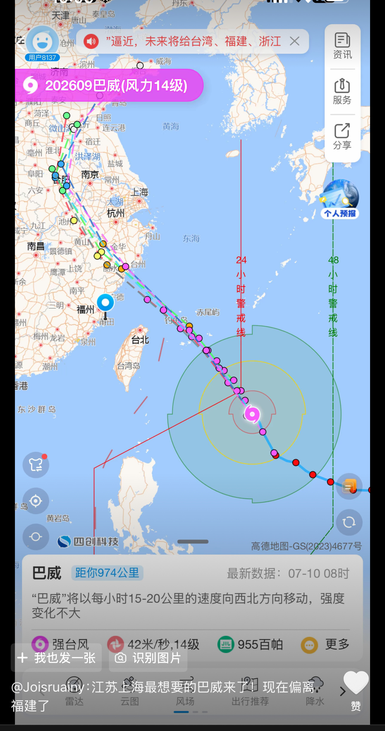 要不说是仙家必争之地呢，每次台风要来都拐弯去别的地方