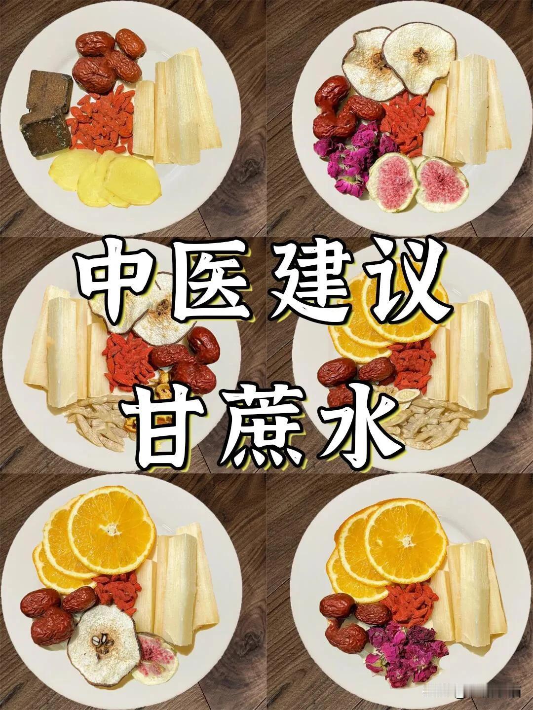 很多家人们都是只会直接吃甘蔗，却不知道甘蔗还有很多种做法，甘蔗本身非常的甘甜用来