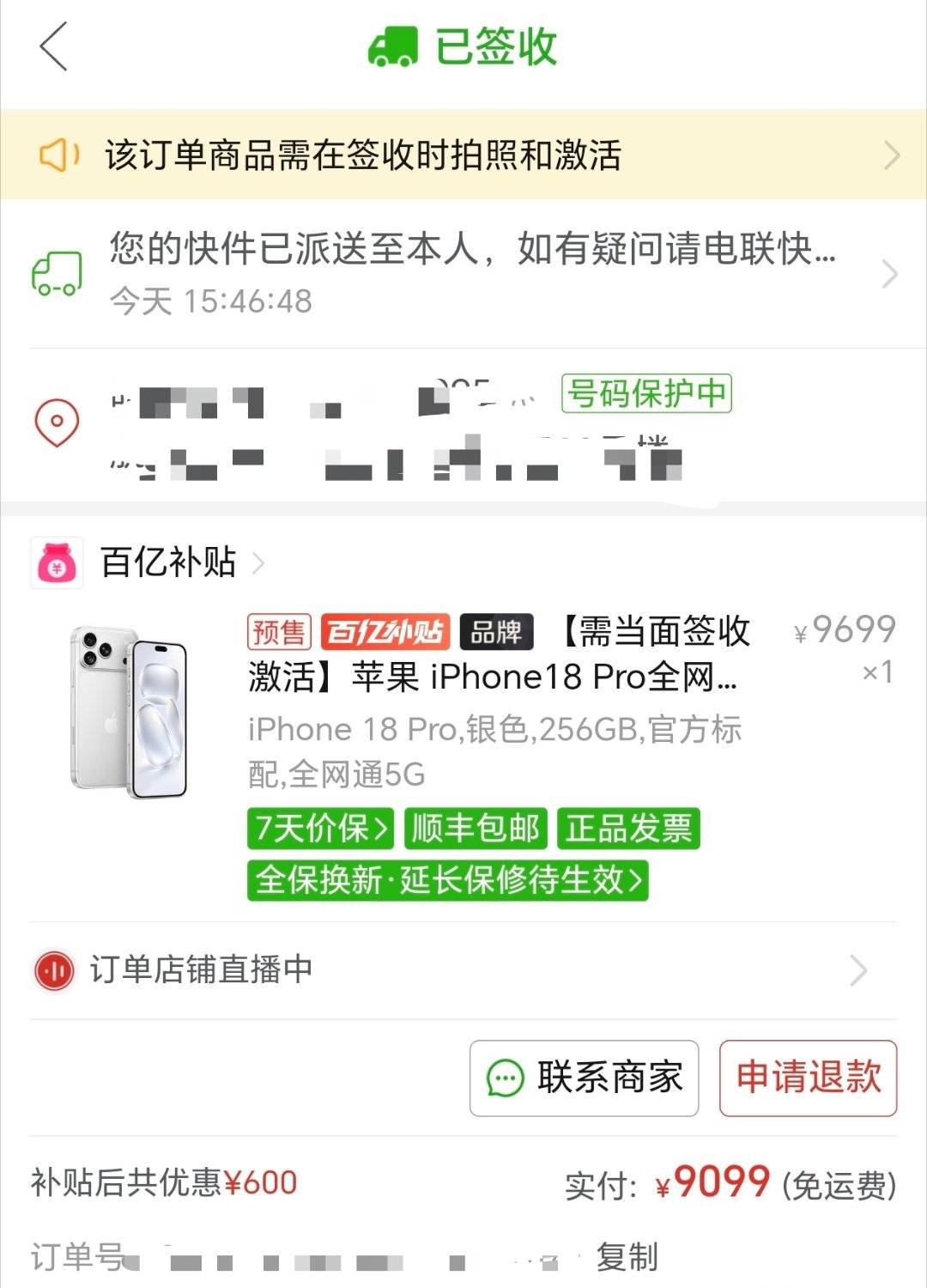 有人不信，我在多多便宜900抢到的iPhone18Pro也已经开售当天收到货了。