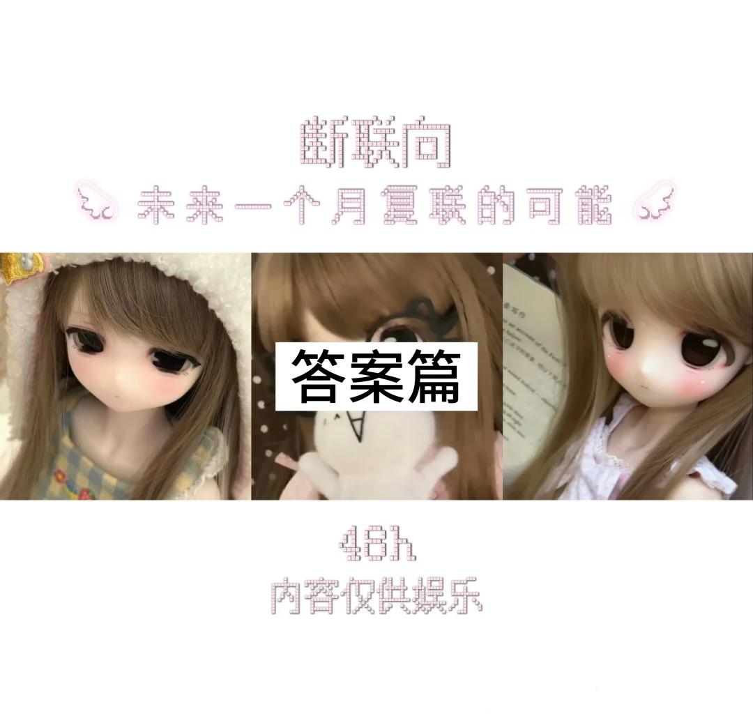 「🍥」未来一个月复联的可能性？
我来晚了诡秘萌！！
	
宇宙传讯