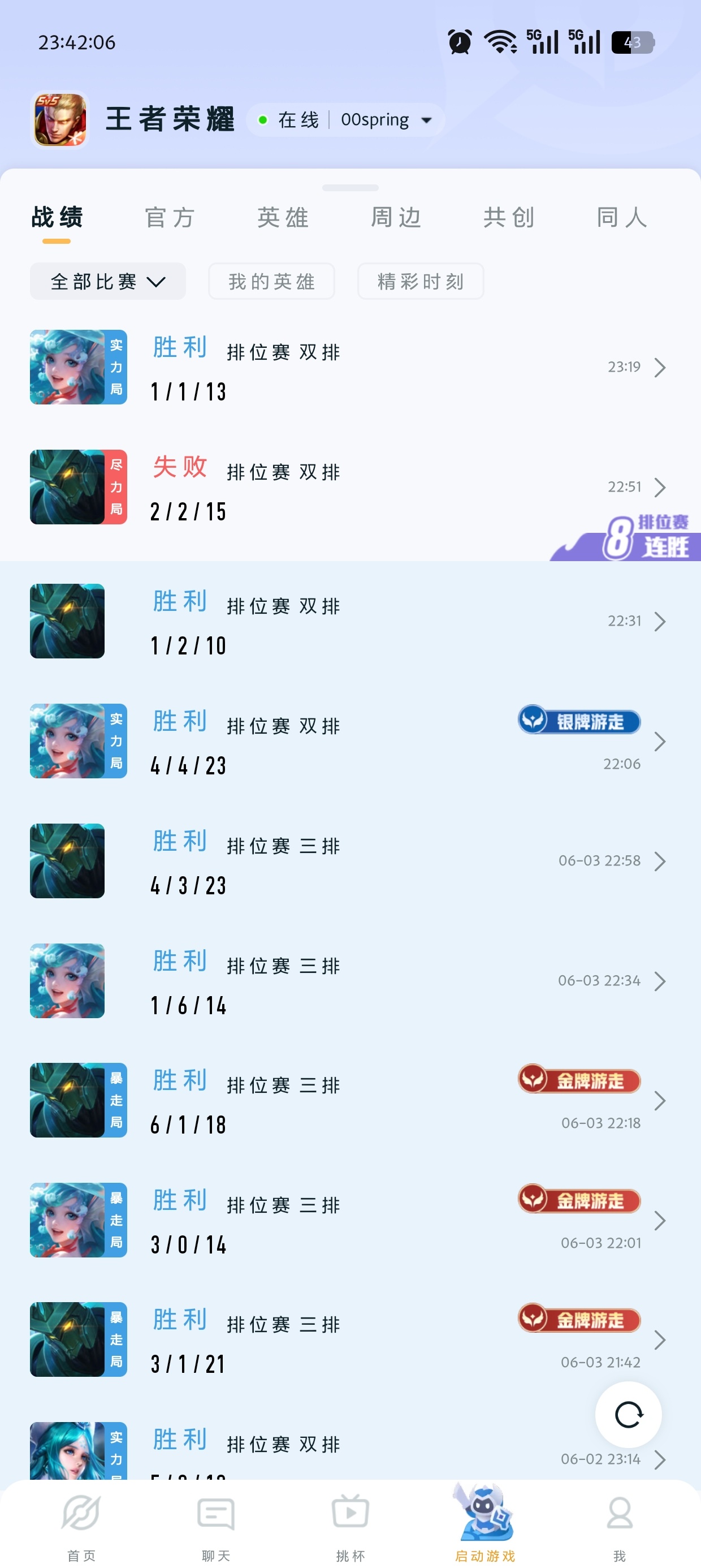 小王最近对我还不错