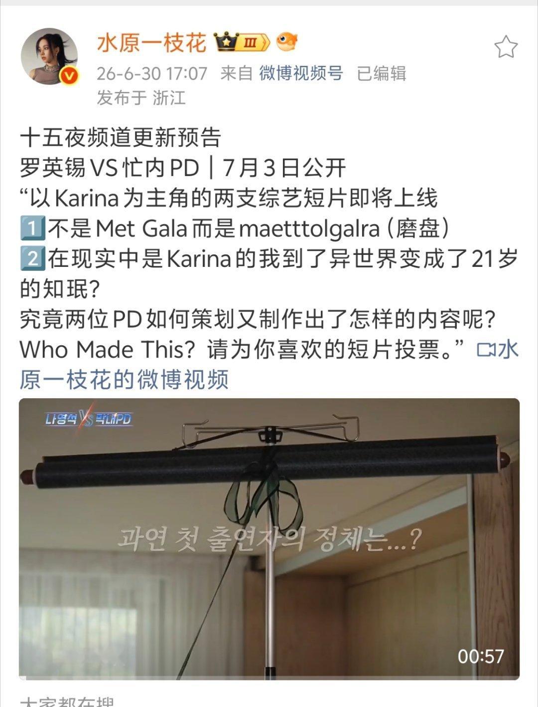 申宇硕导演ig快拍发了柳智敏即将播出的新综艺的照片，并艾特了googlegemi