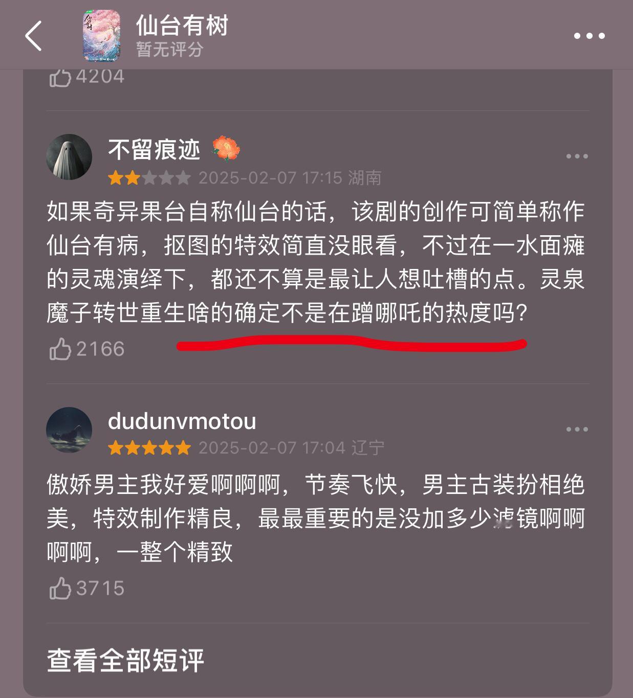 仙台有树豆瓣是不是被黑团建了，我追平了也没发现有抠图的痕迹，而且这怎么还想到了说