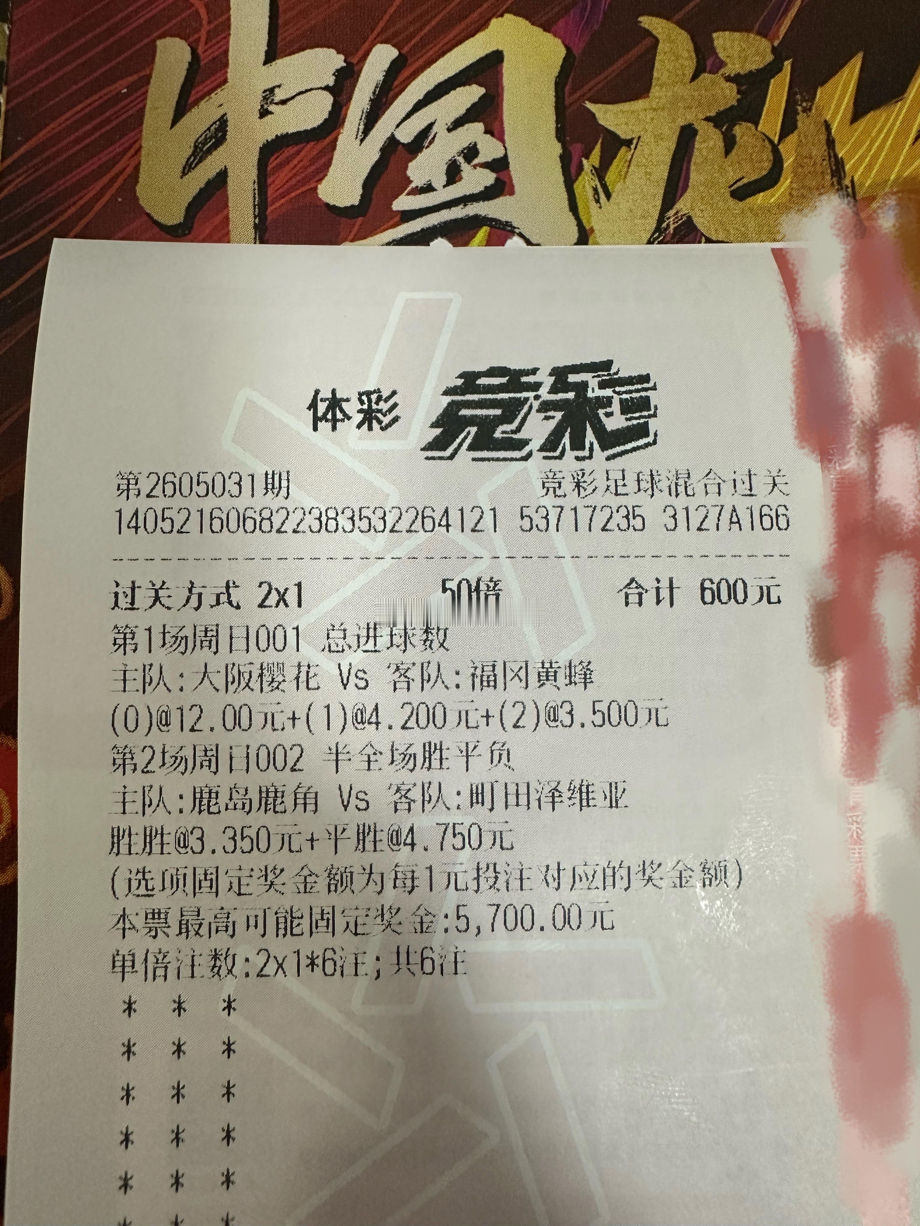 鹿岛今天主场踢得有点拘谨，上半场我看着有点放不开！001 J联赛大阪樱花vs福冈
