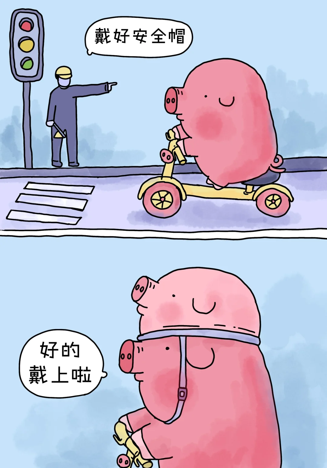 嘟嘟～注意安全