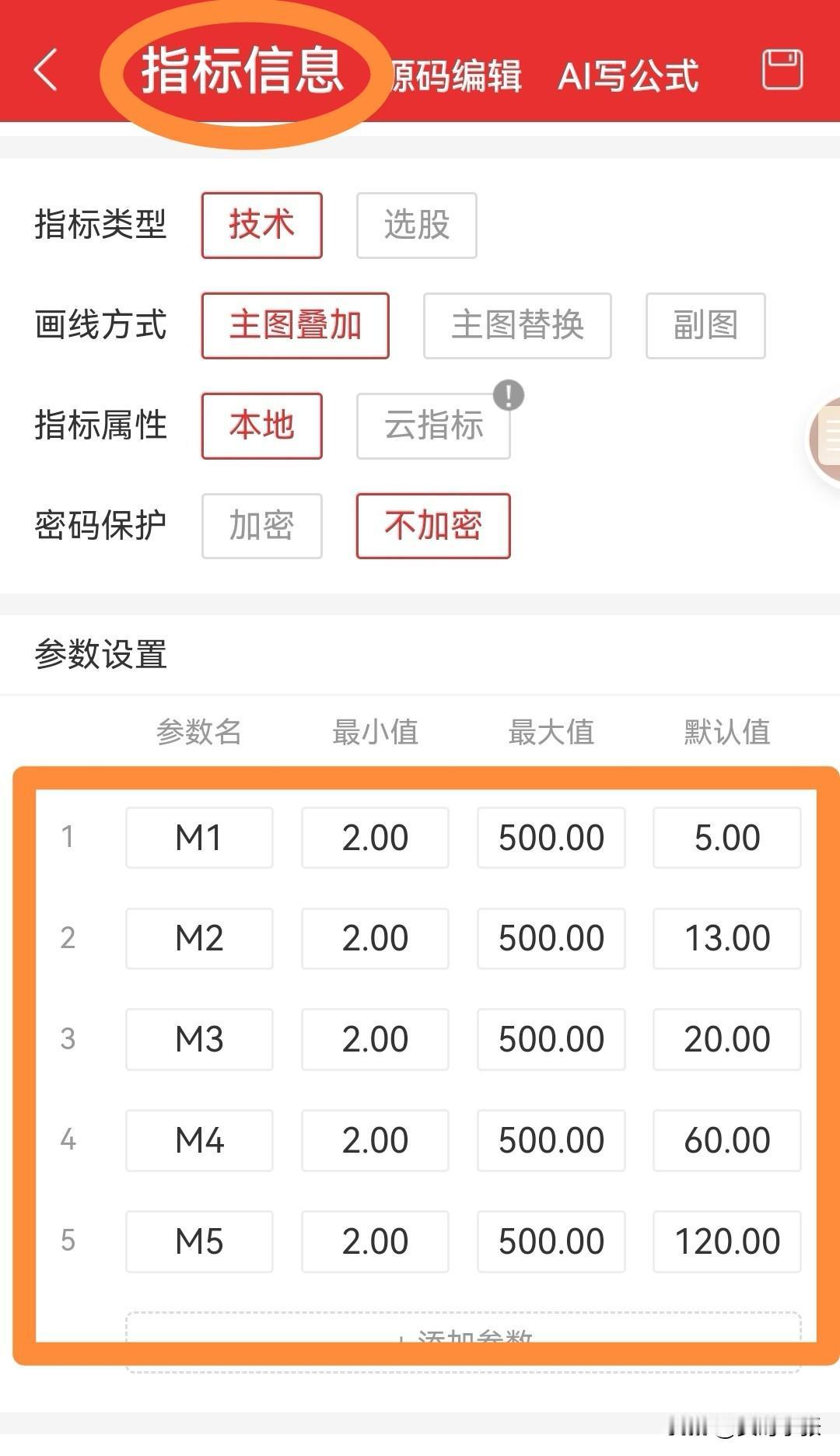 通达信软件自编公式“超级密码箱”源码，自制粘贴即可！箱底、箱腰、箱顶三阶段一目了