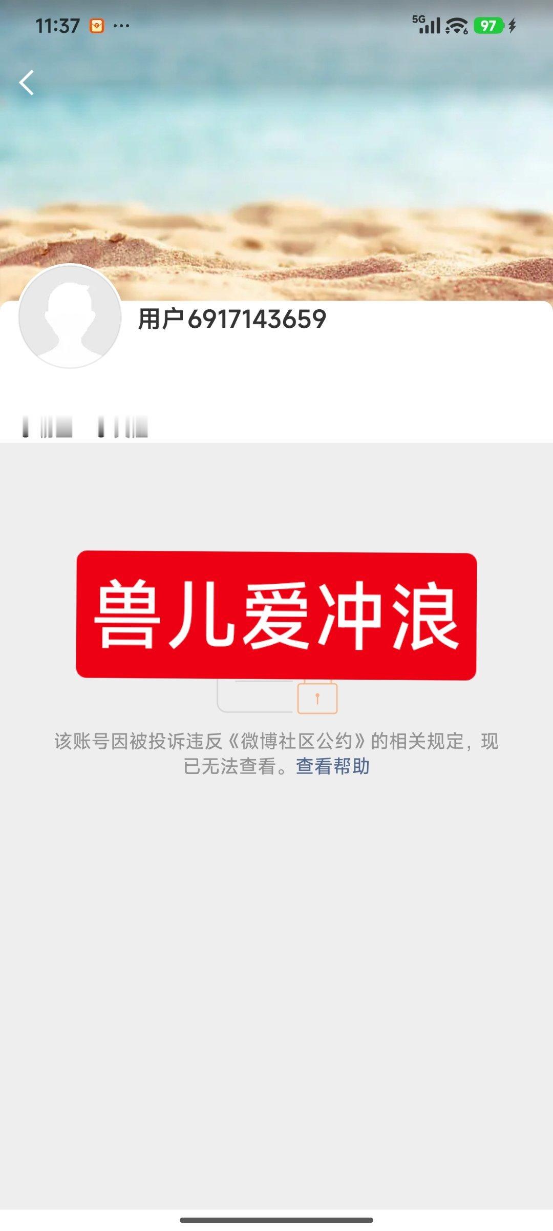 昨天吴磊被造谣事件，永禁了两个耗子——❶肖战家几十万大粉“兽儿爱冲浪”。❷造谣人