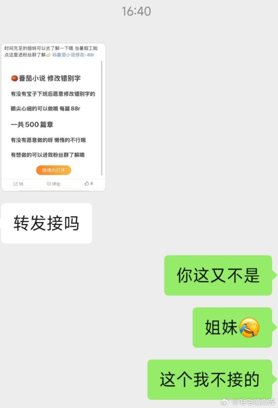 这种是假的，小朋友看到这种别信额 ​​​
