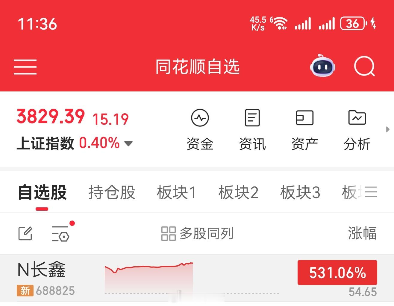 合肥真的赢麻了。中国股王再也不会是酱香科技了。 