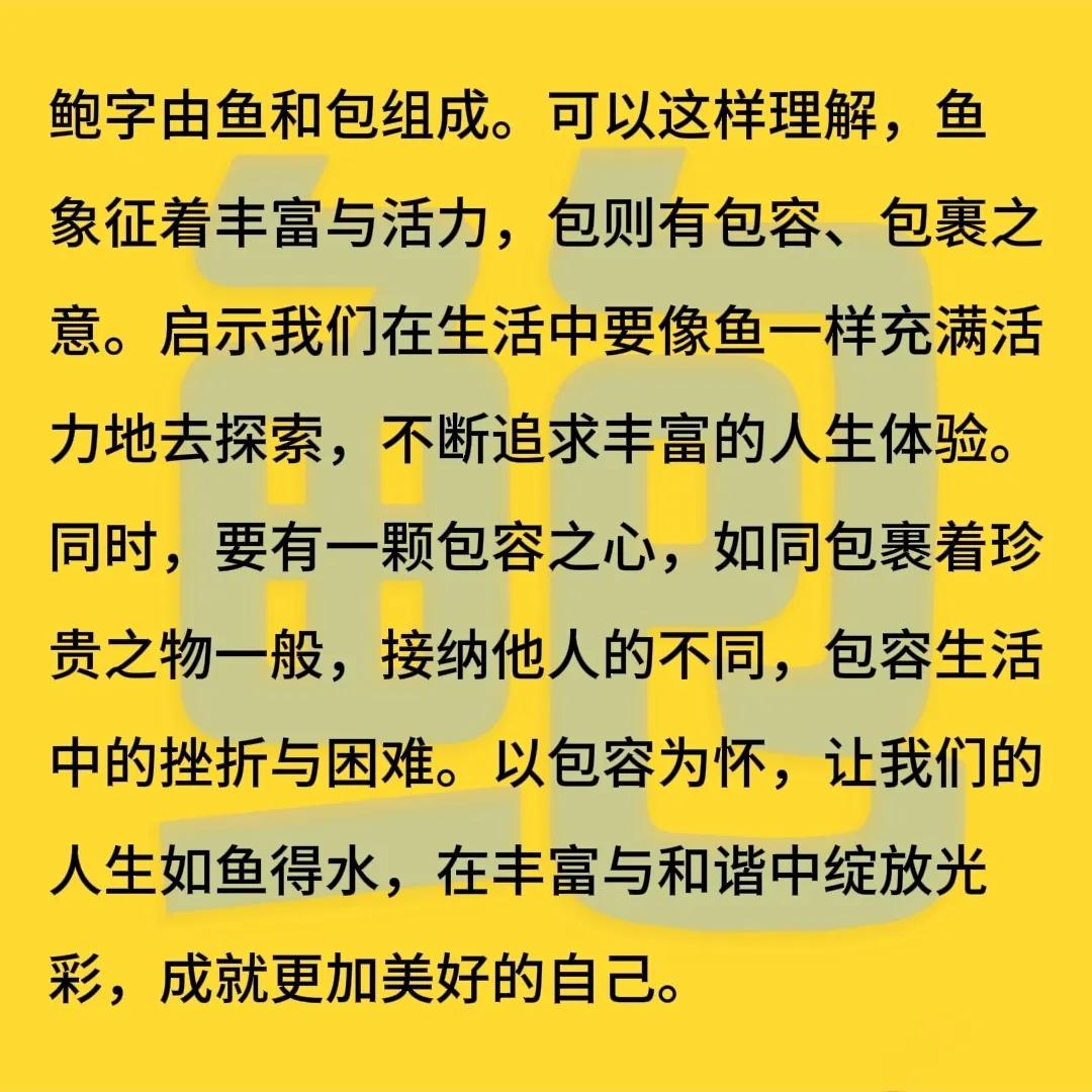 包公捉鱼忙不停