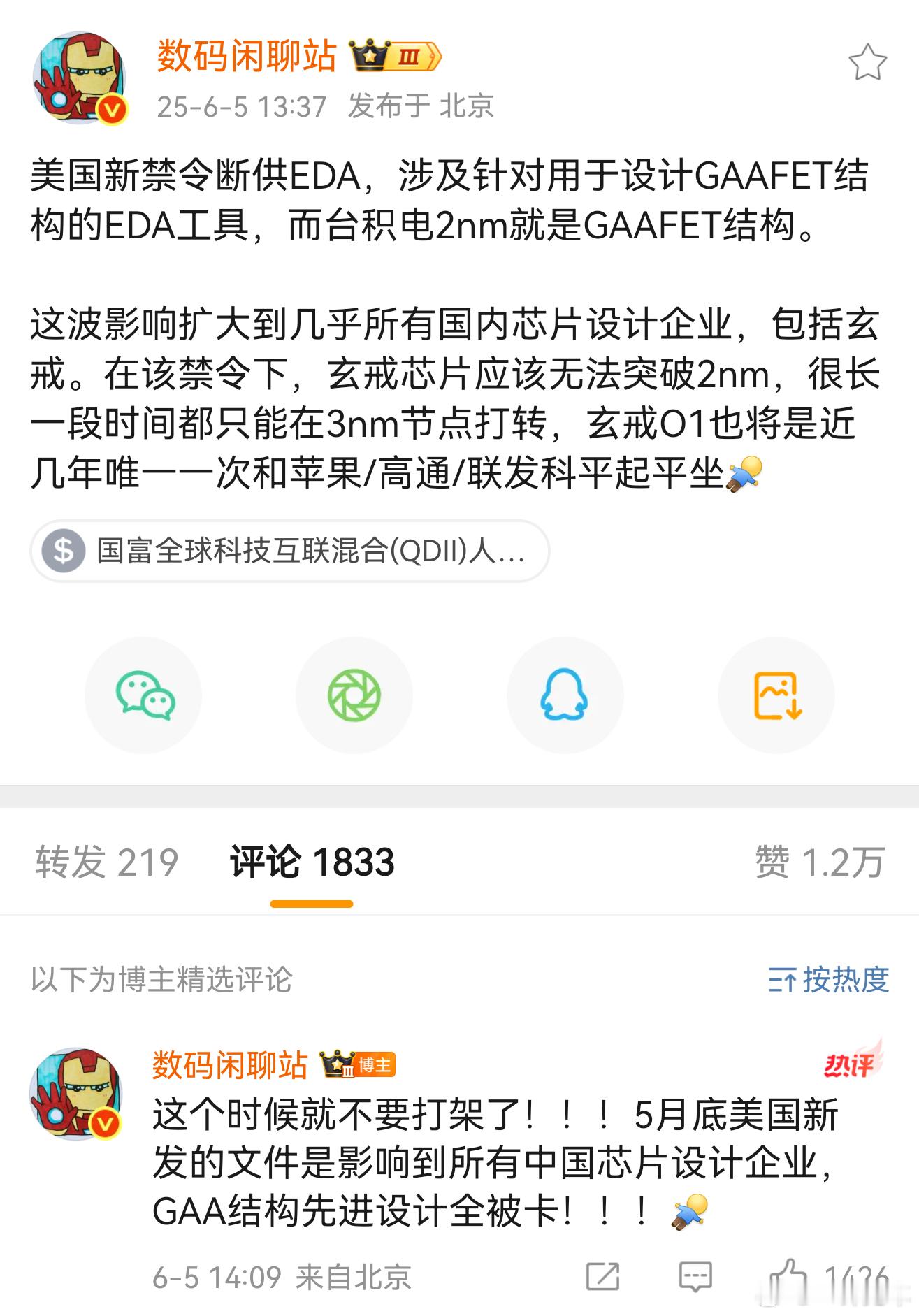 我不知道他想表达什么，但浅浅科普一下，涉及GAA的EDA早在2022年就被禁了，