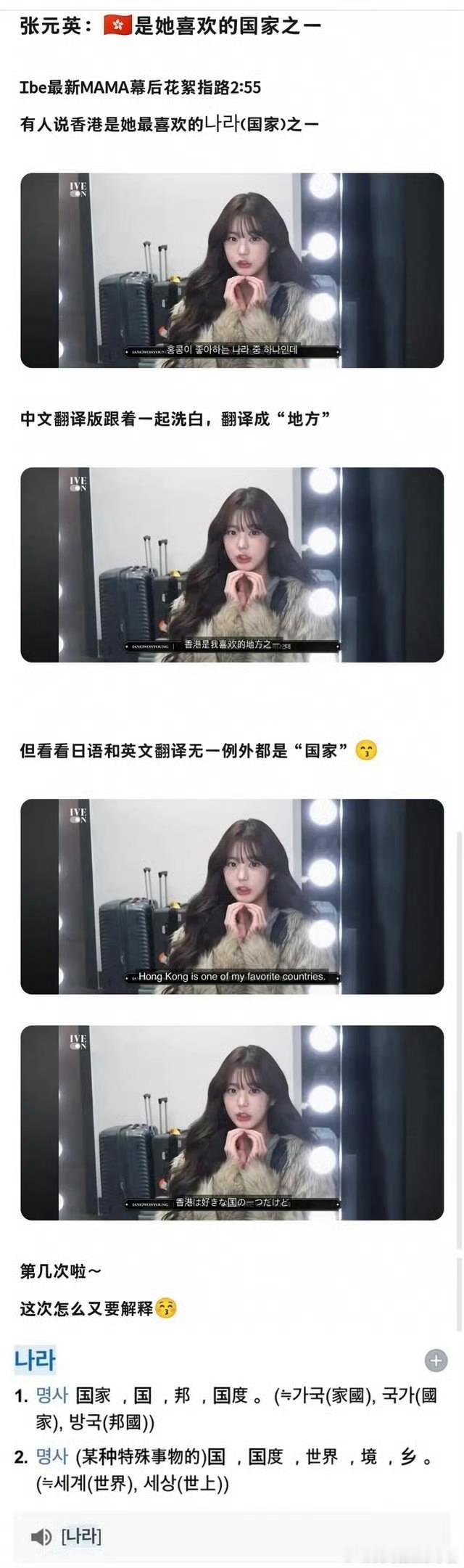 张元英发言被审判 