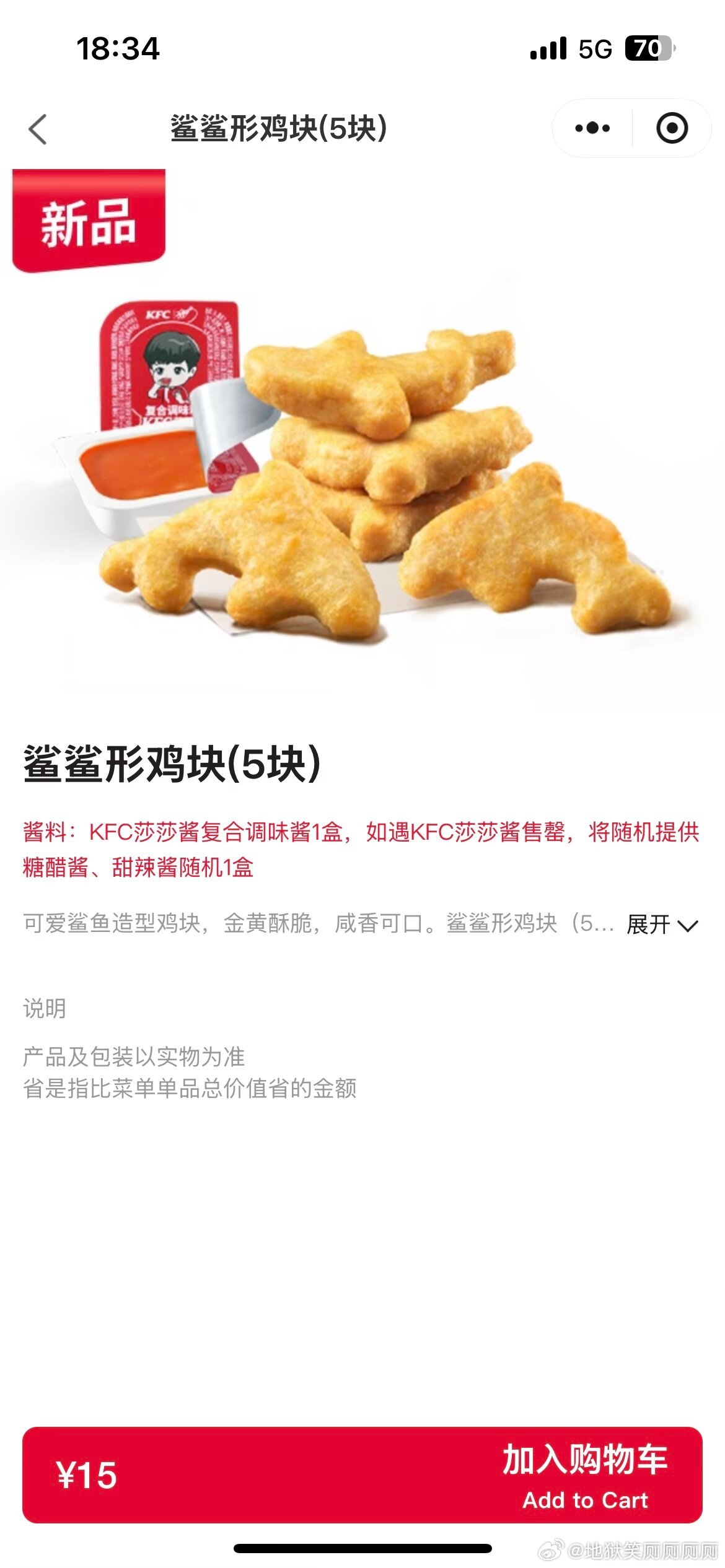 1858以防你不知道kfc出了超级萌的小鲨鱼鸡块 