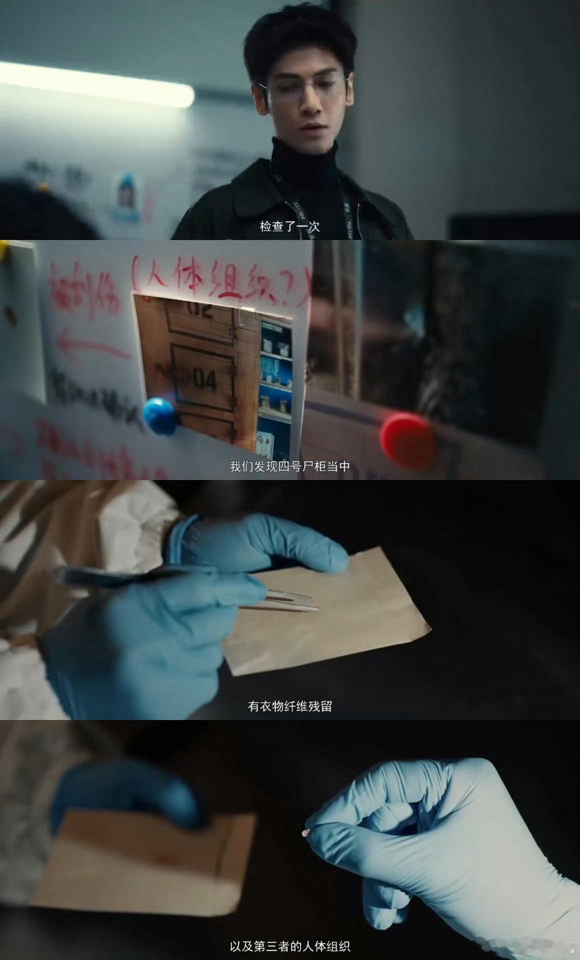法医齐思哲靠一根纤维锁凶《剥茧》第十集高能封神！罗云熙饰演的齐思哲太绝了，仅凭衣