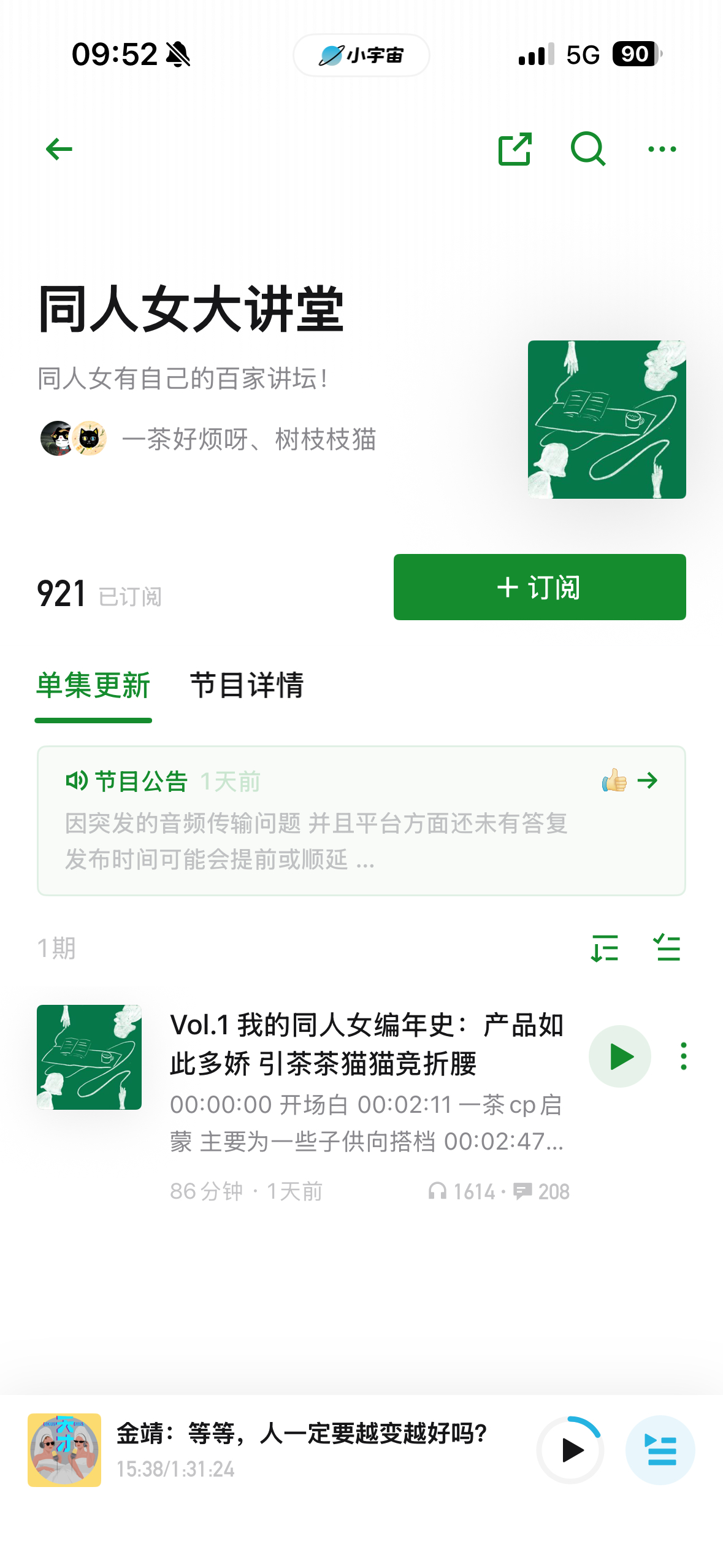 我晕，同人女真的与时俱进。那边百家讲糖刚出来，这边就已经有大讲堂了。留给各位同人